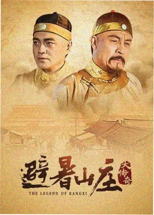 白露为霜 古装权谋剧海报